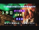 【The Elder Scrolls V: Skyrim】吟遊詩人イタコのスカイリムさんぽ３歩目【ボイロ×淫夢】