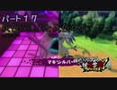 【妖怪学園Y プレイ動画】回避狂による妖怪学園Y Part17  マキソーグ他