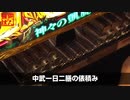 技術の達人 PART1