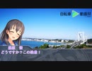門司港～下関ポタリング