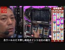 技術の達人 PART2