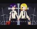 【夜闇狼、旧新右心】トリッチ・トラッチ・トリック・パレード【UTAUカバー】
