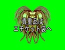 【自作アニメ】イタスズメ 第7話