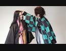 【コスプレで踊ってみた】竈門兄妹でハロー・ニューワールド【鬼滅の刃】