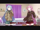 【VOICEROID劇場】琴葉るんるん日常 EX ハロウィン