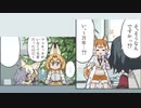【サブコンテンツちほー】2020/１０/２７第伍拾弐回けものフレンズ１８＋i「らぼ」その１後半　なまほーそー！⑤