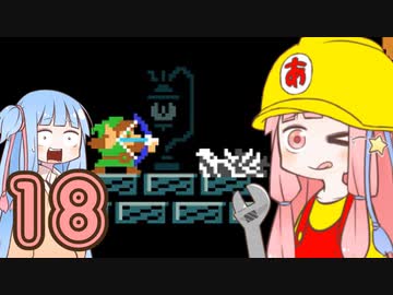 【SMM2】ゲームに学ぶコース作り講座 #18【リンクコース２】