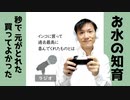 【ラジオ#238】インコに買ってあげて過去最高に喜ばれたもの