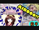 【ゆっくりTRPG】コンビニ行ったらミゴがいた んだがｗｗｗｗｗ【NPCボコボコ卓】前半