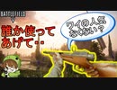 【BF5】優等生なのに友達がいない「MAB 38」を救いたい【PS4/バトルフィールド５/アデルゲームズ/AdeleGames】