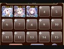 第二版：英傑の塔　第7階層【千年戦争アイギス 白英傑】