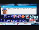 このゲームの人々は情緒がありません＃３【YouTubers Life/へもへも】