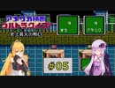私たちニューヨークでクイズ王になります！#5【FC版アメリカ横断ウルトラクイズ】