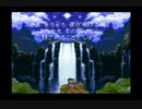 SFC版 ドラゴンクエストⅢ そして伝説へ