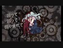『からくりピエロ』　歌ってみた（ver.月詞）