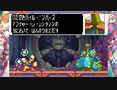 【実況】ロックマンゼロ3 part12