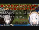 【Minecraft】縞パンを見たがってるアルスの前でパンツを脱ごうとする甲斐田（&激写されるイブラヒム）【にじさんじ切り抜き】