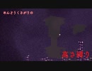 【Minecraft】めんどうくさがりの高さ縛り_part45【ゆっくり実況】