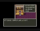 SFC版 ドラゴンクエストⅢ そして伝説へ 02