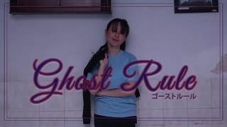 【MinMia】ゴーストルール  踊ってみた【ハッピーハロウィン】
