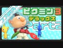 岩ぴくみんも、かぁわいぃよぉぉぉぉ【#つづみけい ピク民2 Switch】