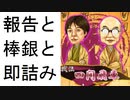 【報告と対棒銀】耀龍四間飛車勉強会パート５【将棋ウォーズ１０分切れ負け】