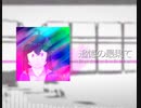 《追憶の最果て/End of File》