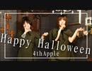 【4thApple】Happy Halloween【踊ってみた】