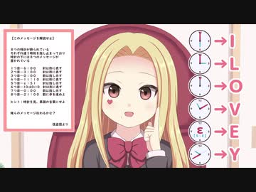 名探偵ルイス・キャミー～怪盗団からの謎マロ～【祝・一周年】