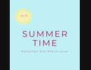 Summertime​ /花ちゃんfeat.87くん 【歌ってみた】