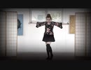 【Starry】 結ンデ開イテ羅刹ト骸 【踊ってみた】+ Guest Vocals