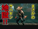 FF7リメイクを実況プレイするぜ！ #75「まさかのサハギン地獄！」