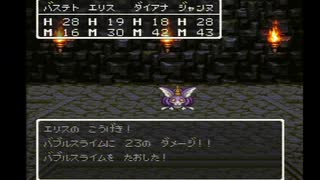 SFC版 ドラゴンクエストⅢ そして伝説へ 04