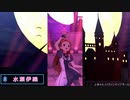 【ミリシタ】「きゅんっ!ヴァンパイアガール」はぁ～ん集(52人分)【ソロMV】
