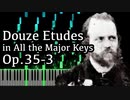 【アルカン】全ての長調による12の練習曲第3番 - Op.35-3 - 【Synthesia/Alkan/Douze études dans tous les tons mineurs】