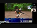 【FF7】あの頃やりたかった FINAL FANTASY VII を実況プレイ　part52【実況】