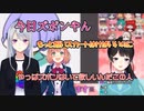 委員長がズボンをはいてると喜ぶでろーんと短いスカートをはいて欲しいひまわり【にじさんじ/月ノ美兎/切り抜き】