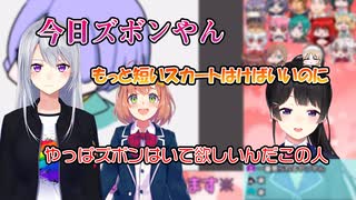 委員長がズボンをはいてると喜ぶでろーんと短いスカートをはいて欲しいひまわり【にじさんじ/月ノ美兎/切り抜き】