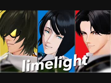 【MMD刀剣乱舞】ライムライト【江打刀】