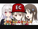 燃えろよんちゃんズ