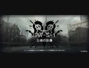 アークナイツウォルモンドイベントイフリータチャレンジ tw-S-1（陣地構築編）（10/31）