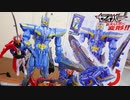 仮面ライダーセイバーのRKFがドラゴンアーサーに変身!!【仮面ライダーセイバー】 DXキングエクスカリバー&キングオブアーサーワンダーライドブックを紹介!!