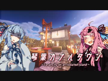 【琴葉カナルタウン】羊毛ICHIGOショートケーキ #10 (Minecraft)
