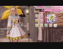 [Eng] DoAX Venus Vacation :: Marie-Rose SSR Suit Sequence (Destiny Davi Costume SSR) with lotions