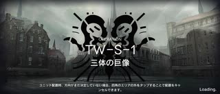 アークナイツウォルモンドイベントイフリータチャレンジ tw-S-1（前進攻勢編）（10/31）