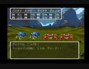 SFC版 ドラゴンクエストⅢ そして伝説へ 05