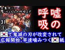 竈門炭次郎｢神様、どうかこの人が今度生まれて来る時は、ウニになんてなりませんように」　【江戸川 media lab HUB】お笑い･面白い･楽しい･真面目な海外時事知的エンタメ