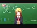 愛本りんくはハピアラン