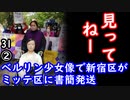 グレンデールにはなるなよ...　【江戸川 media lab HUB】お笑い･面白い･楽しい･真面目な海外時事知的エンタメ