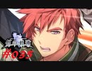 英雄伝説_創の軌跡_035_ロイド_幻想を超えて02